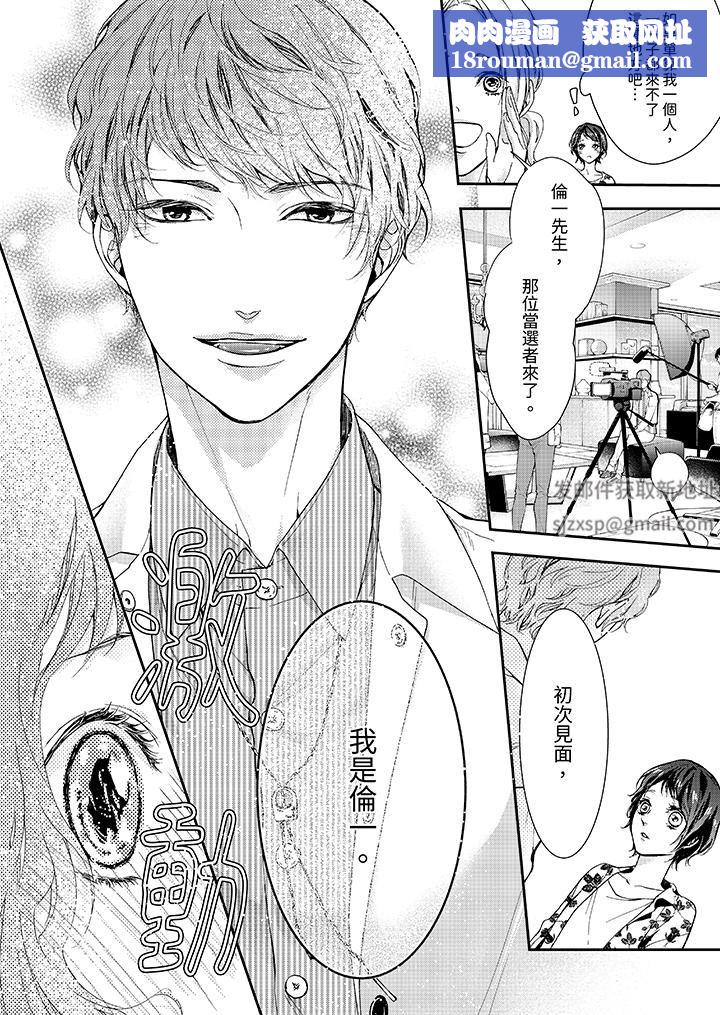 仿若床笫波浪間的一場美夢第7話