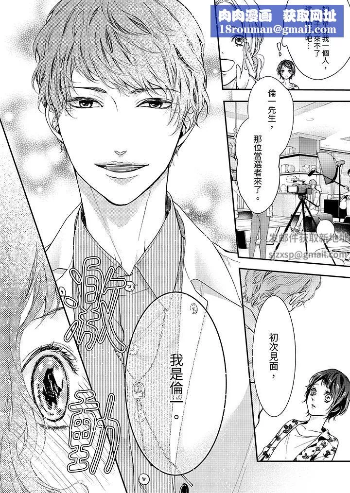 仿若床笫波浪間的一場美夢第7話