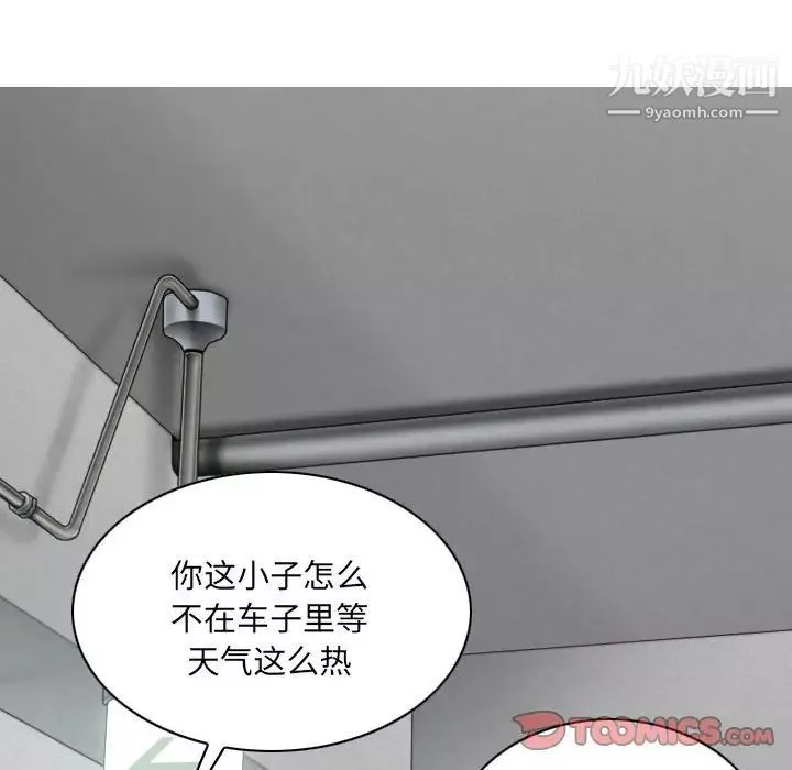 因緣第9話