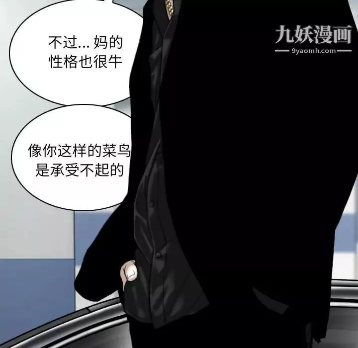 因緣第9話