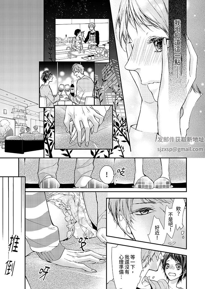 仿若床笫波浪間的一場美夢第7話