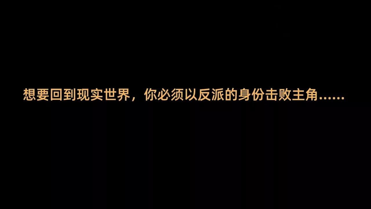 [3D]我成瞭大反派第01話