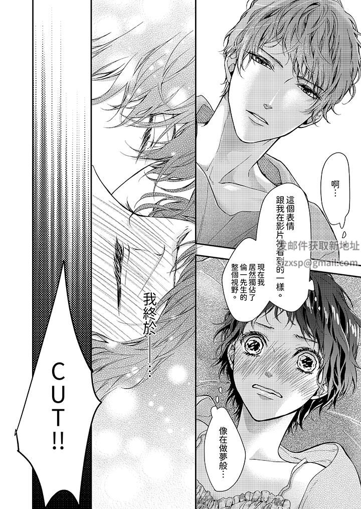 仿若床笫波浪間的一場美夢第7話