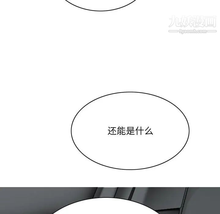 因緣第9話