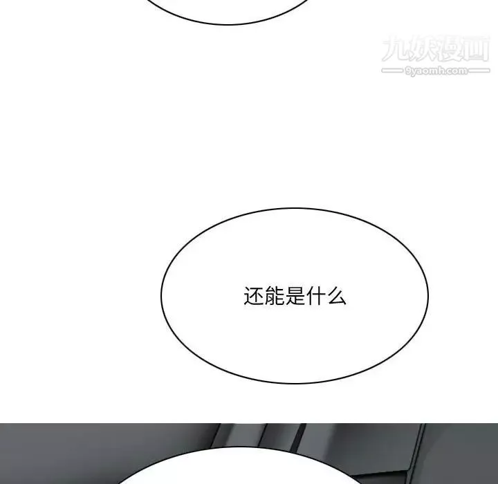 因緣第9話