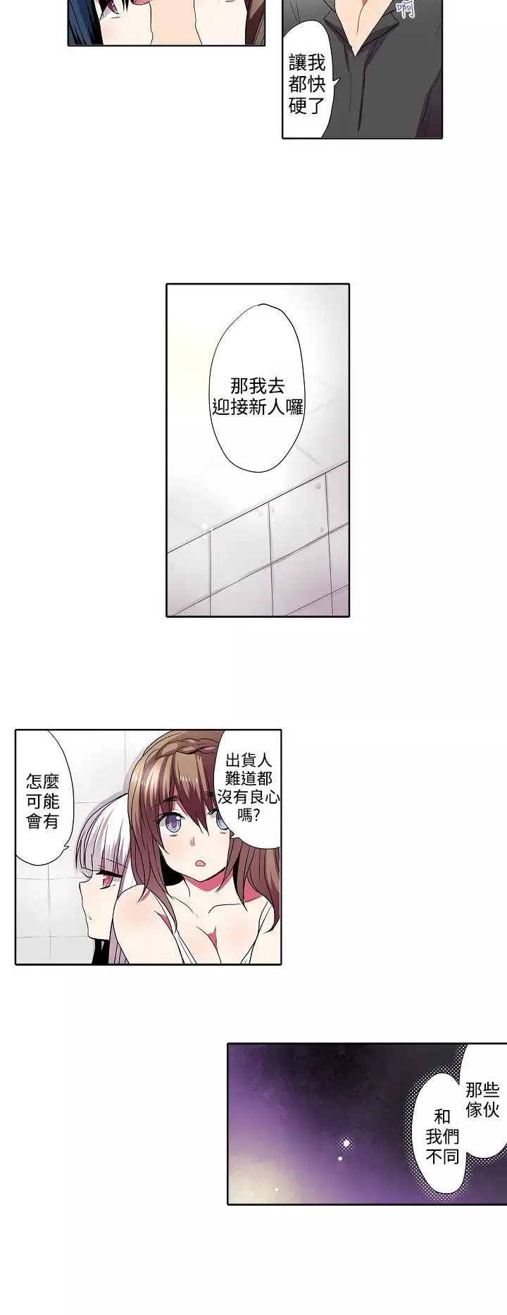 凌辱販賣機第31話