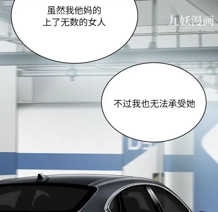 因缘第9话