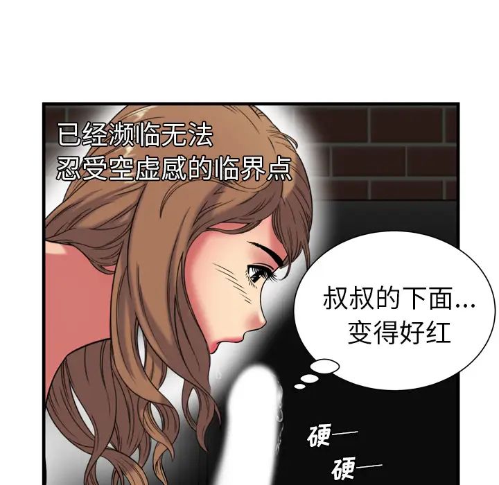 恋上闺蜜的爸爸第41话