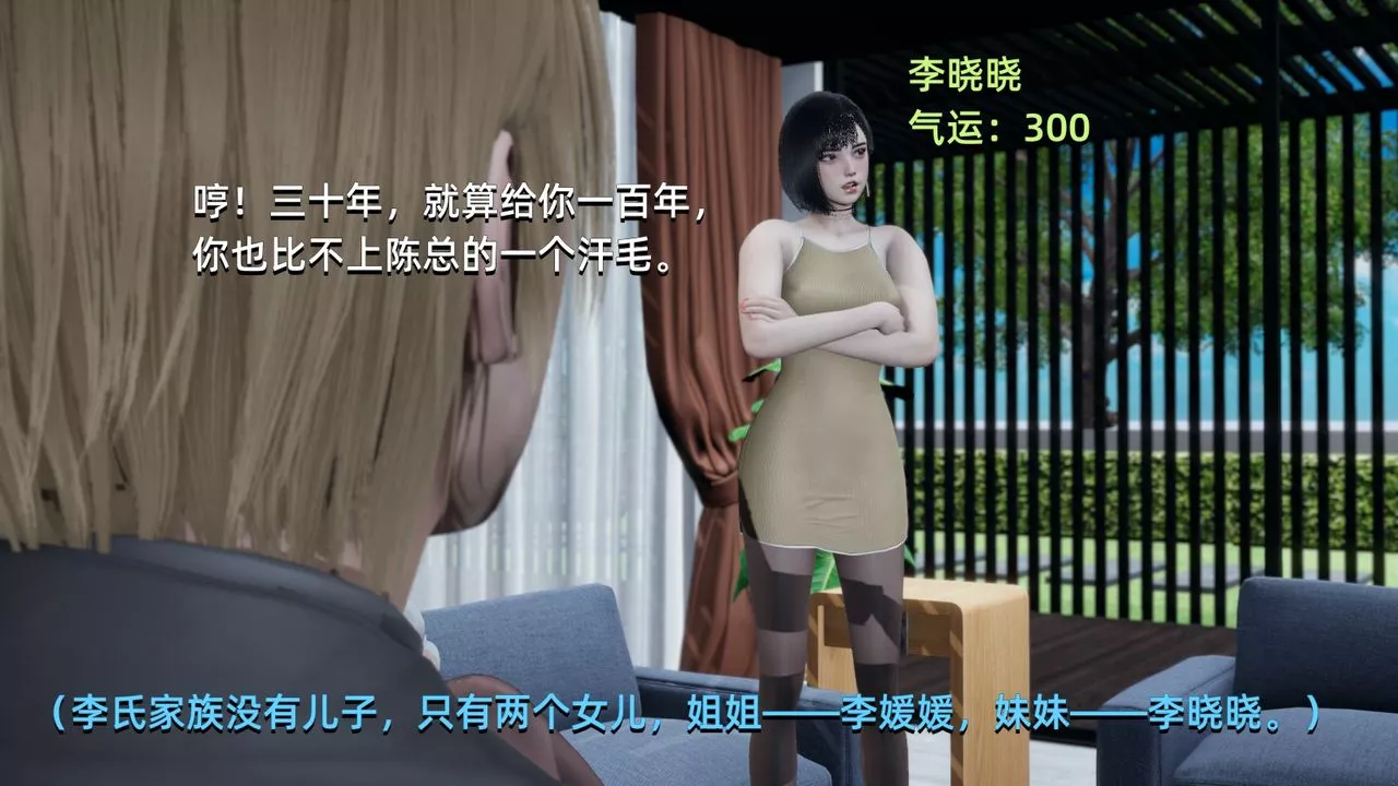 [3D]我成瞭大反派第01話