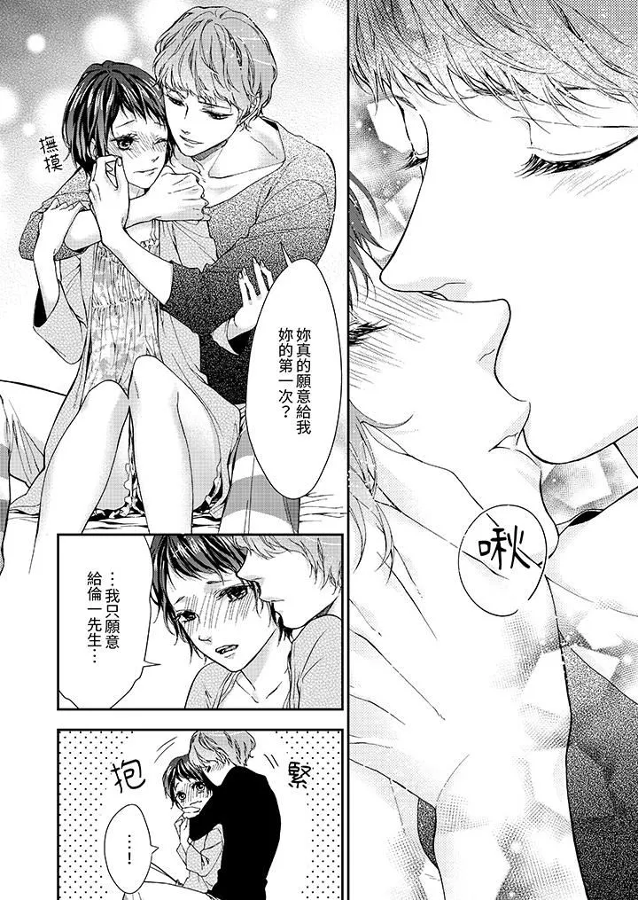 仿若床笫波浪間的一場美夢第8話
