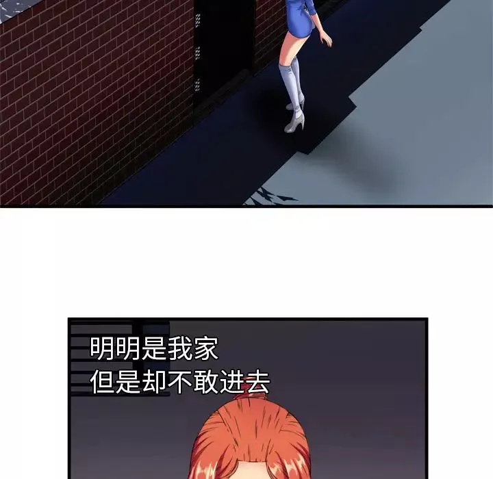 戀上閨蜜的爸爸第41话