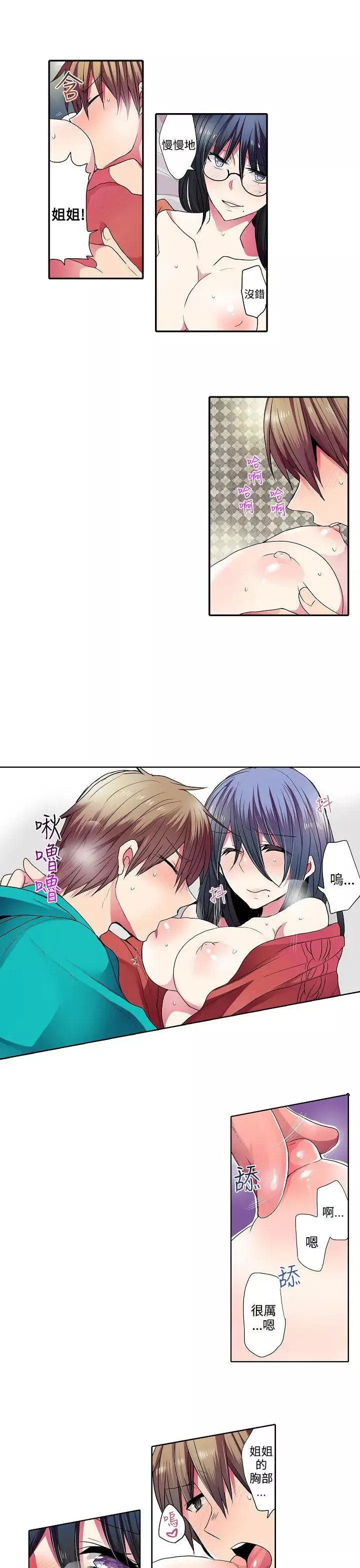 凌辱販賣機第31話