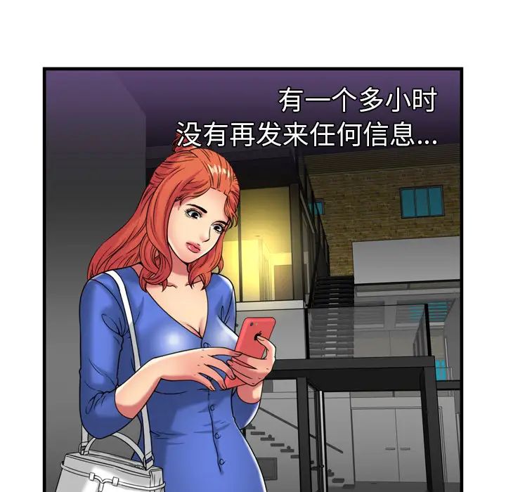 恋上闺蜜的爸爸第41话