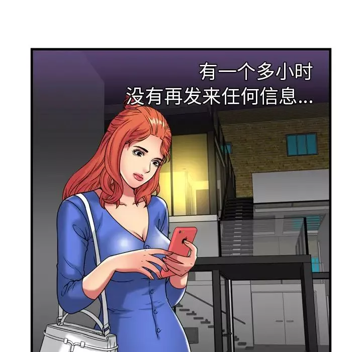 戀上閨蜜的爸爸第41话