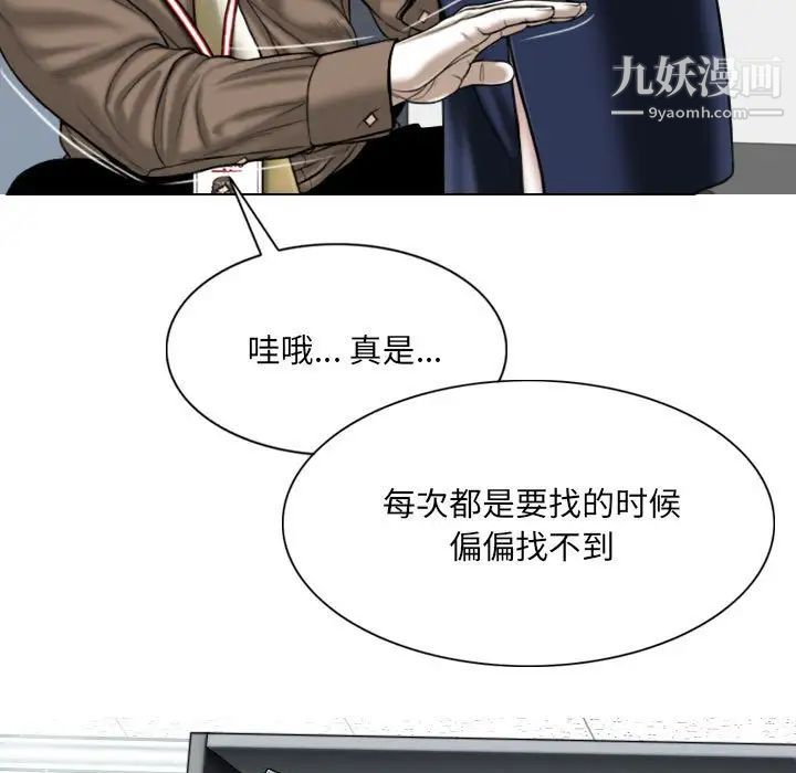 因緣第9話