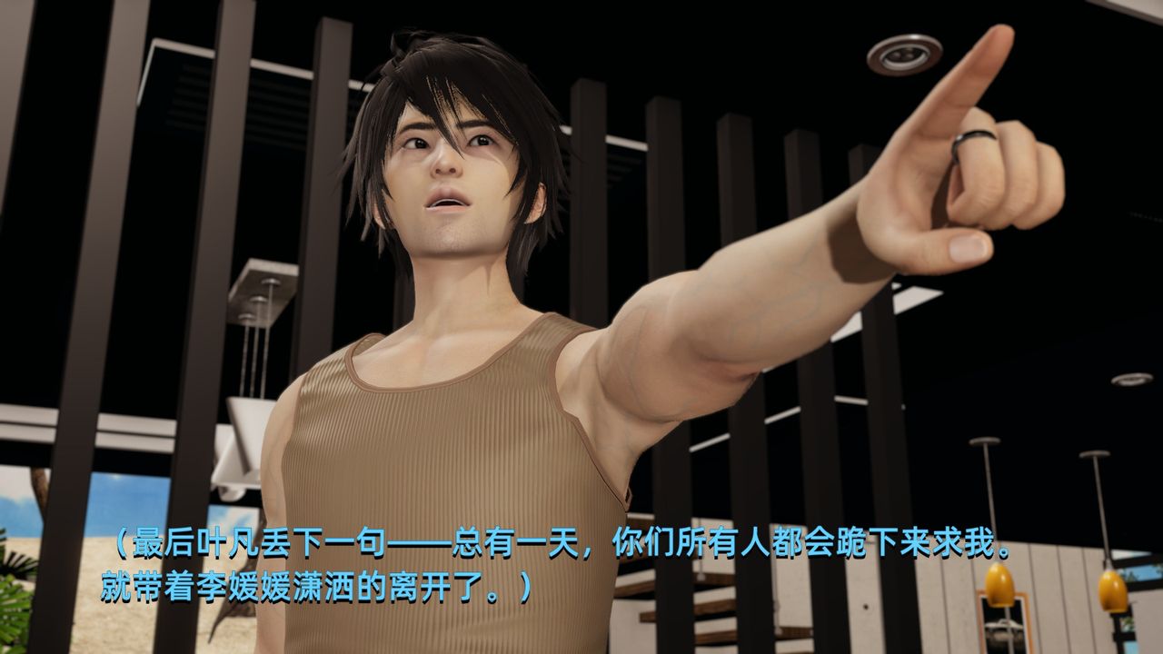 [3D]我成瞭大反派第01話