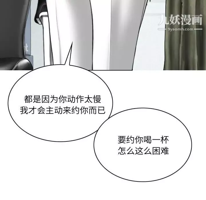 因緣第9話