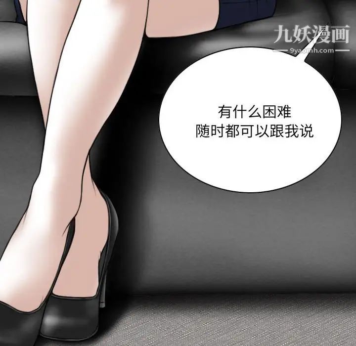 因緣第9話
