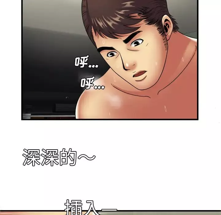 戀上閨蜜的爸爸第42话