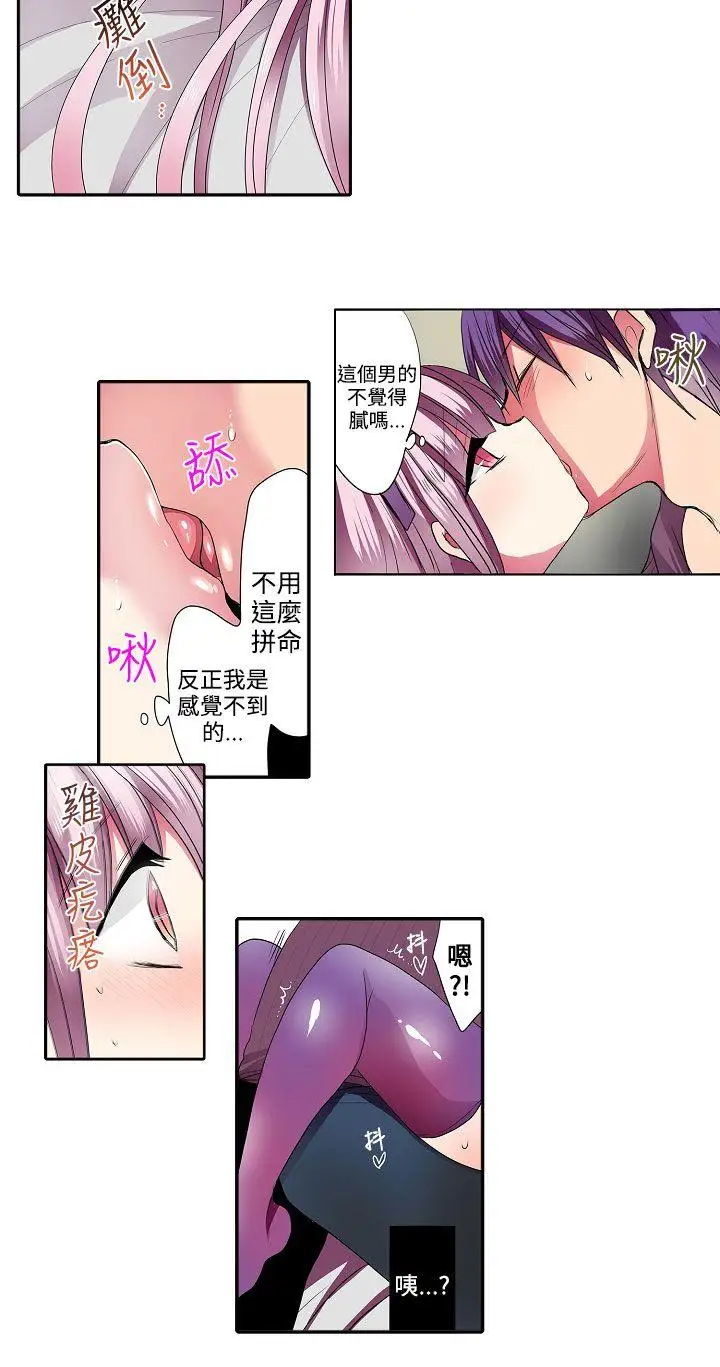 凌辱販賣機第33話