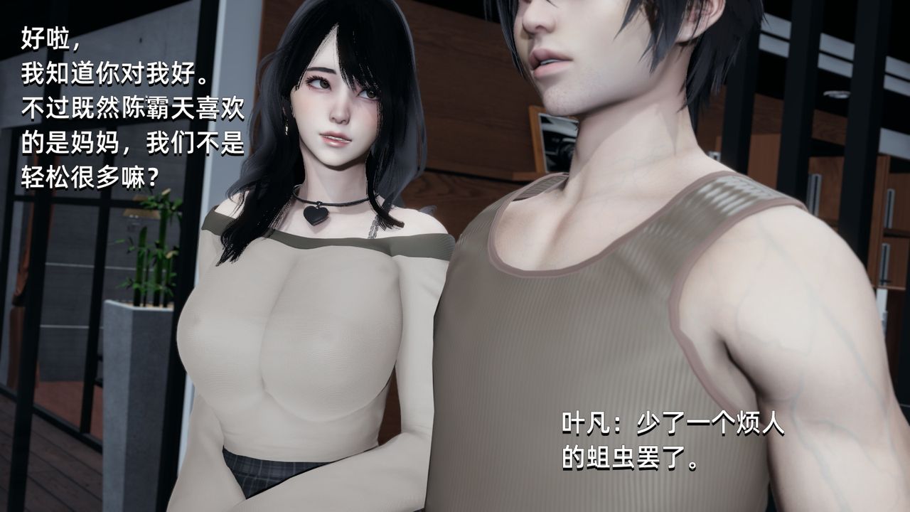 [3D]我成瞭大反派第01话