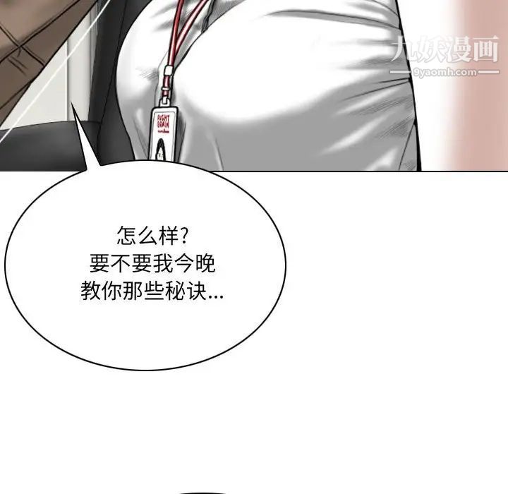 因緣第9話