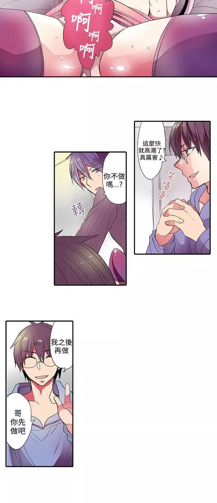 凌辱販賣機第33話