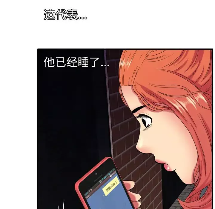 戀上閨蜜的爸爸第42话