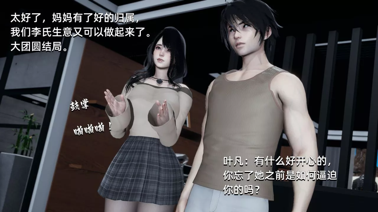 [3D]我成瞭大反派第01話