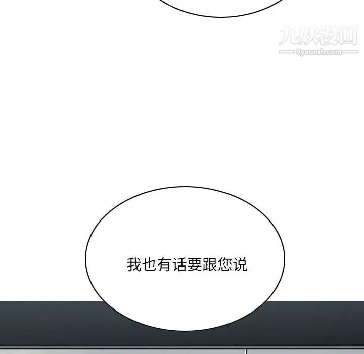 因緣第9話