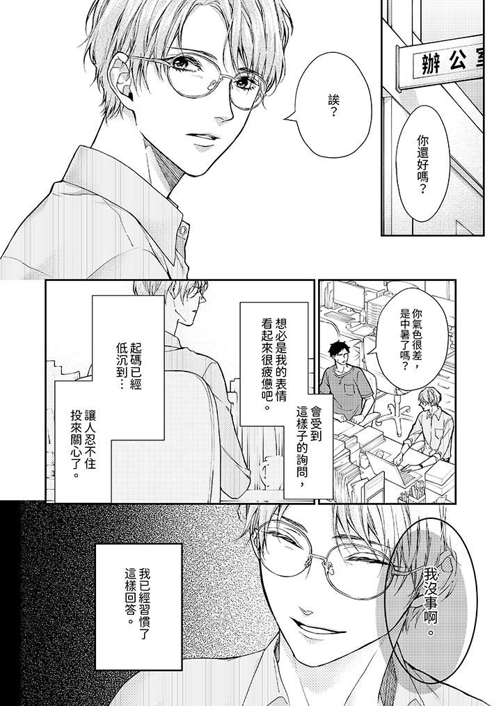 仿若床笫波浪間的一場美夢第11話