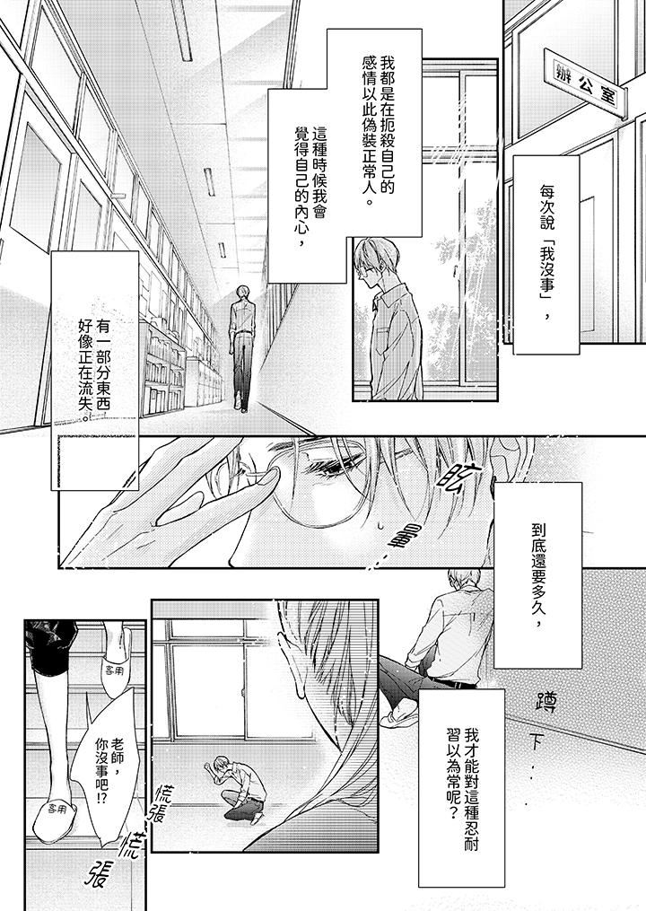仿若床笫波浪間的一場美夢第11話