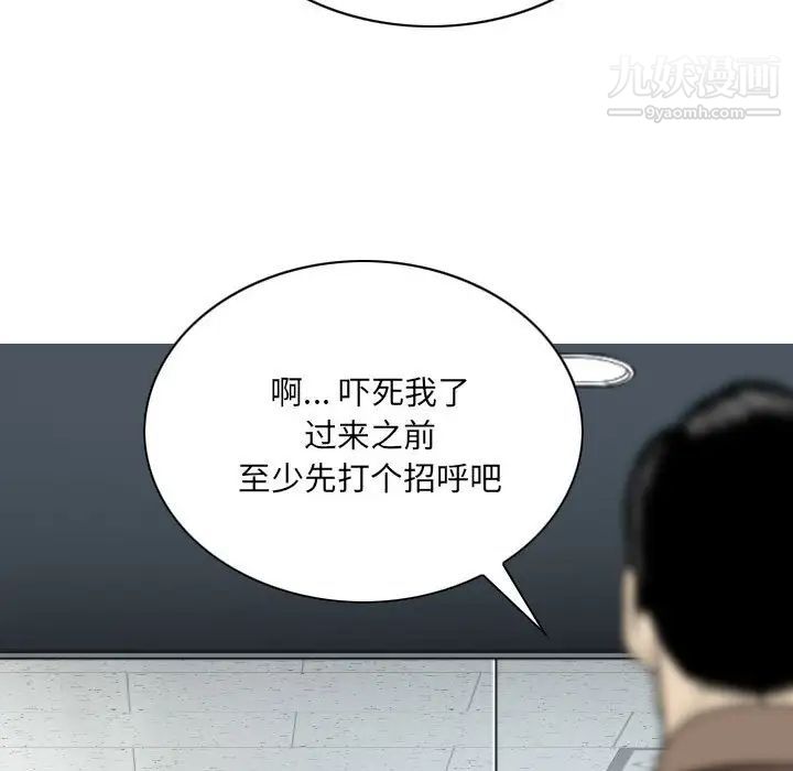 因缘第9话