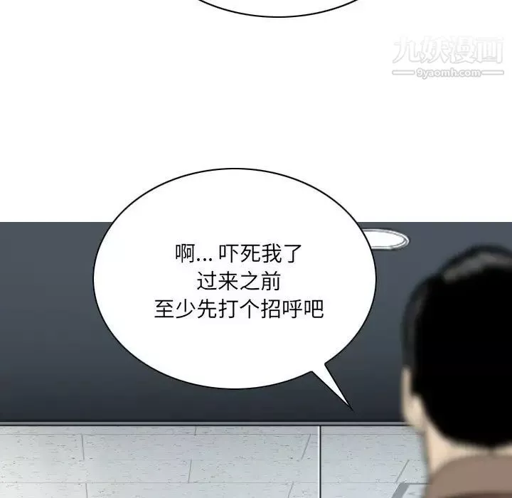 因緣第9話