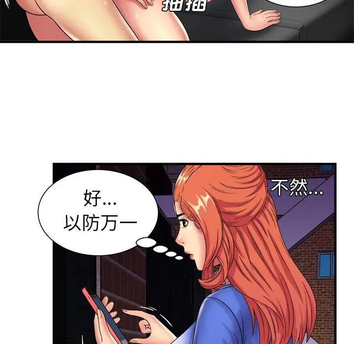 恋上闺蜜的爸爸第42话