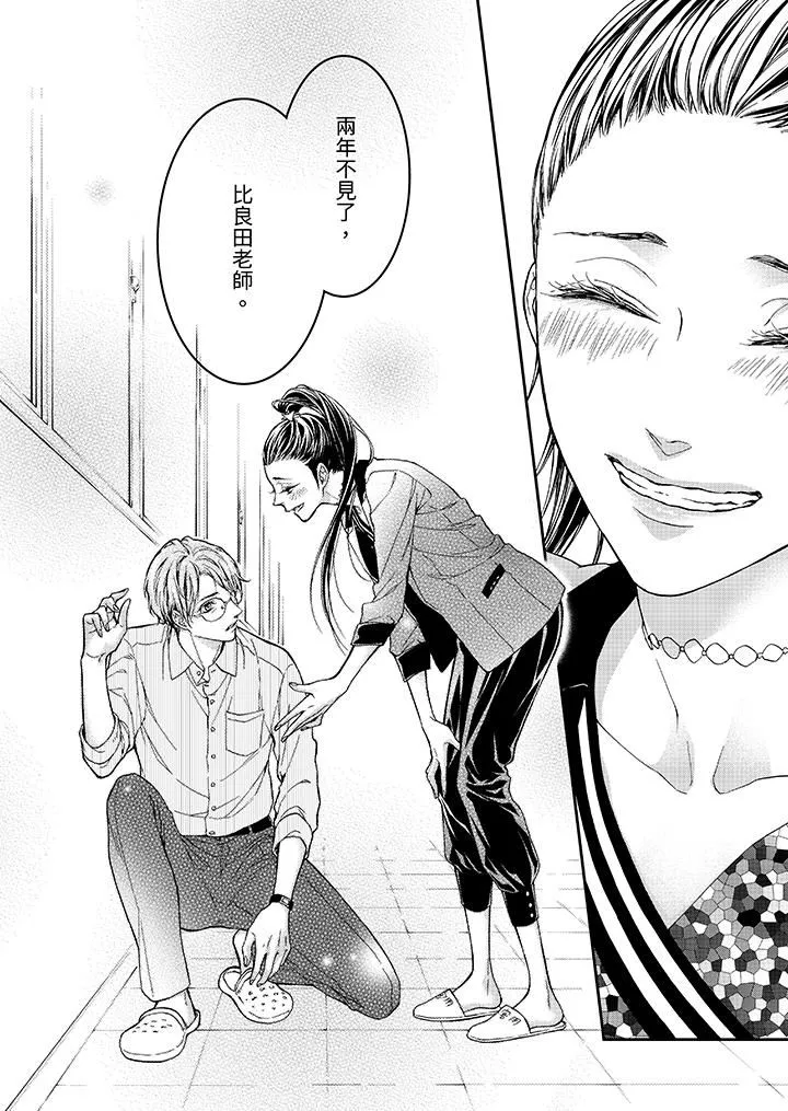仿若床笫波浪間的一場美夢第11話