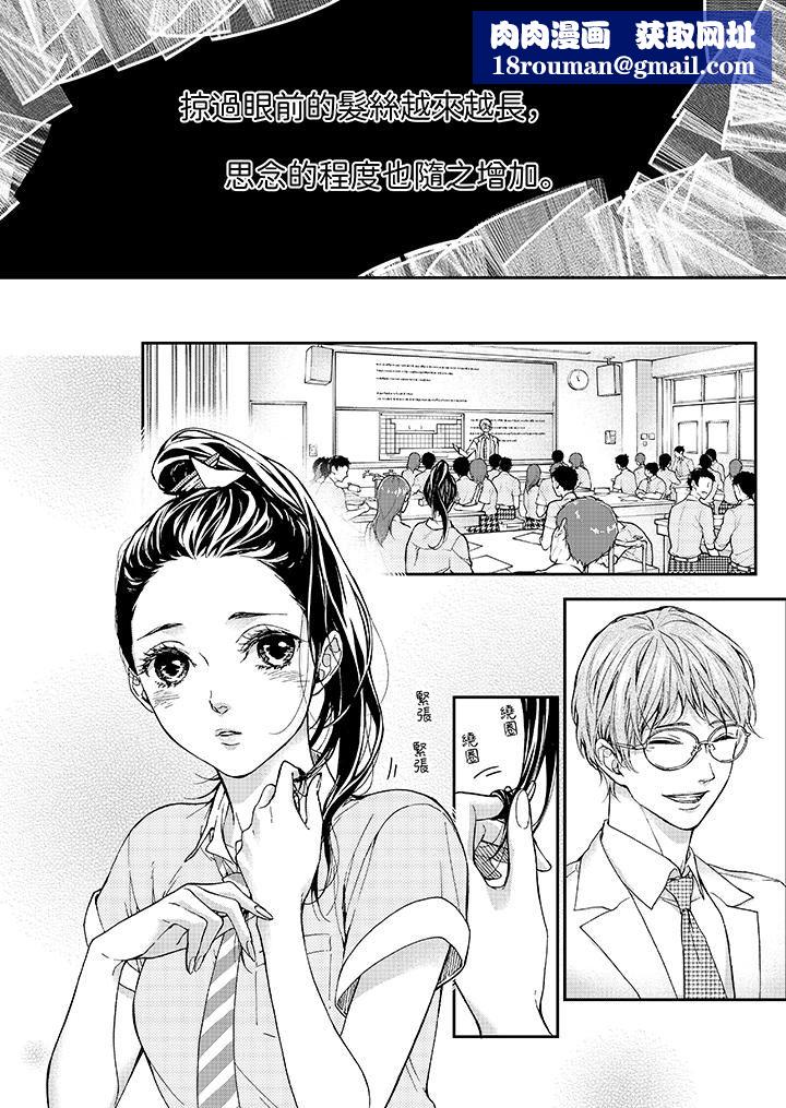 仿若床笫波浪間的一場美夢第11話