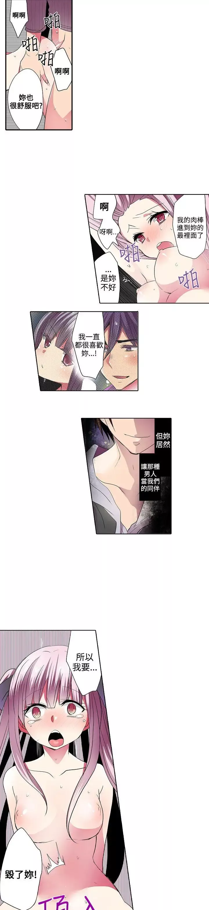 凌辱販賣機第34話