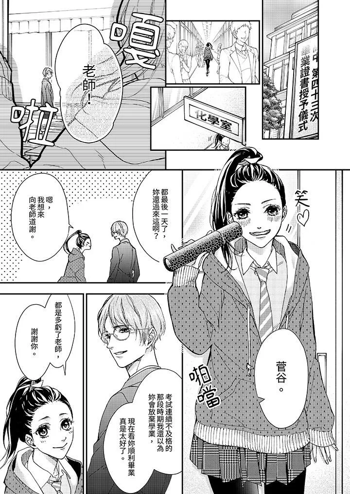 仿若床笫波浪間的一場美夢第12話