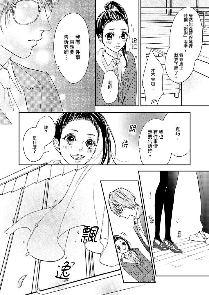 仿若床笫波浪間的一場美夢第12話