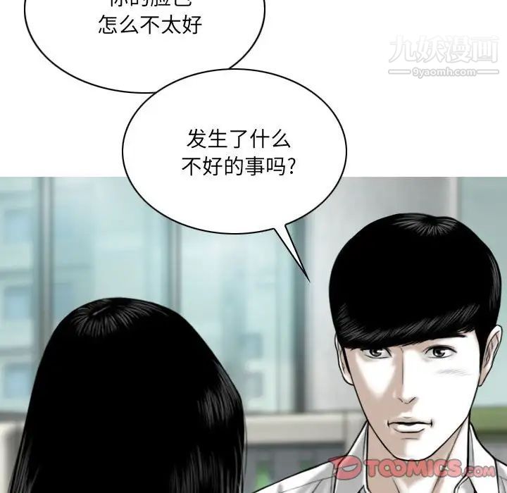 因缘第9话