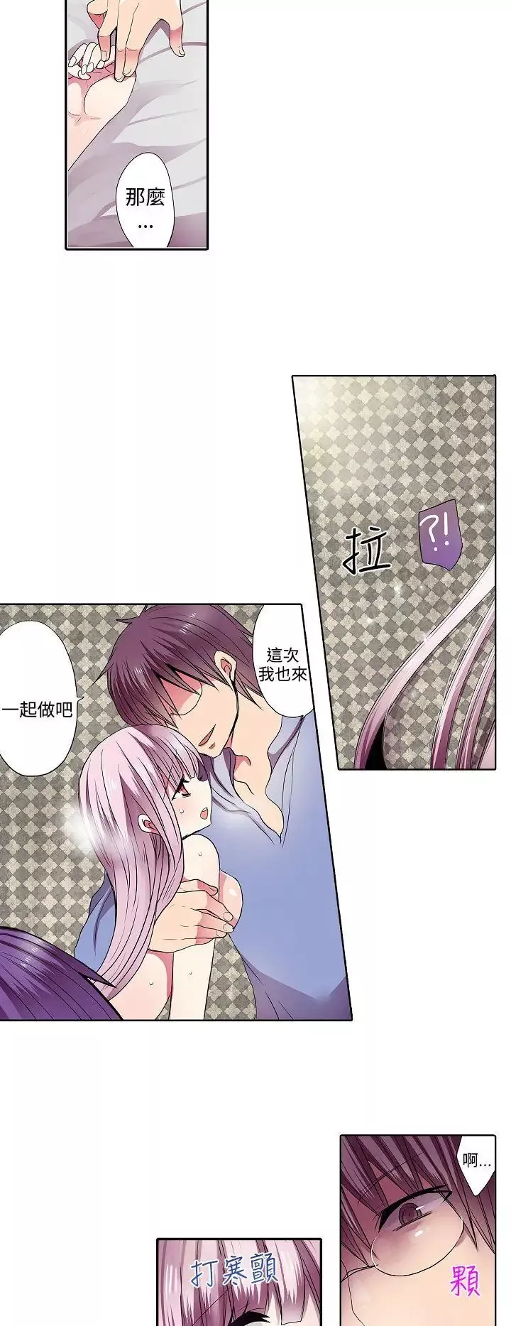 凌辱販賣機第35話