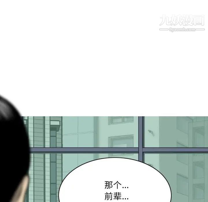 因緣第9話