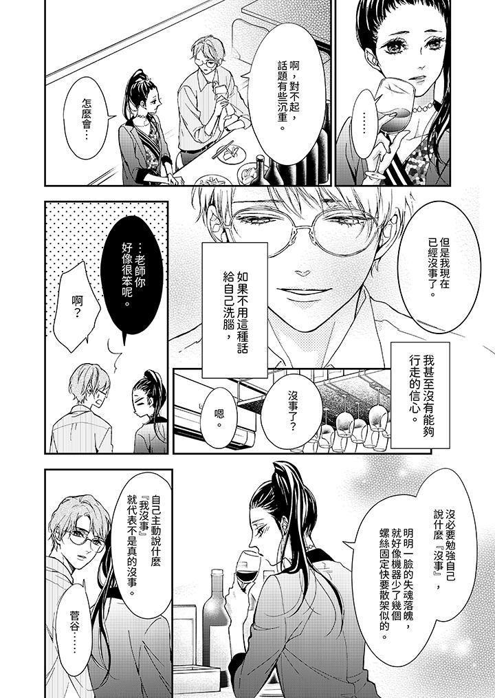 仿若床笫波浪間的一場美夢第12話