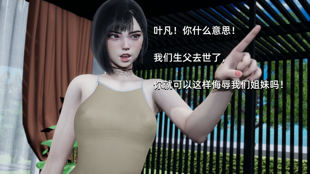 [3D]我成瞭大反派第01话