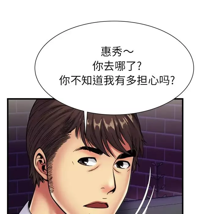 戀上閨蜜的爸爸第42话