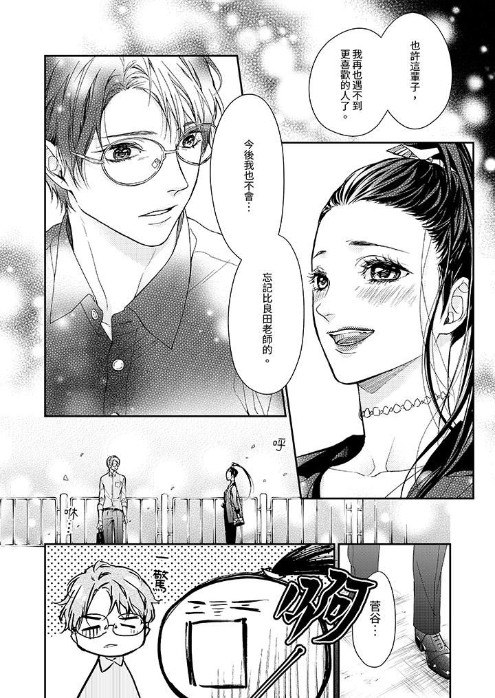 仿若床笫波浪間的一場美夢第12話