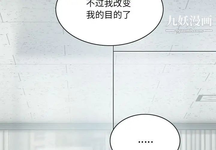 因緣第10話