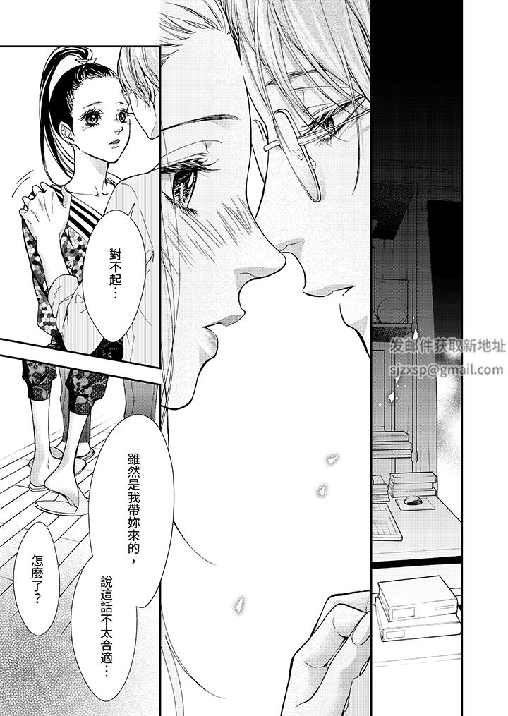 仿若床笫波浪间的一场美梦第13话