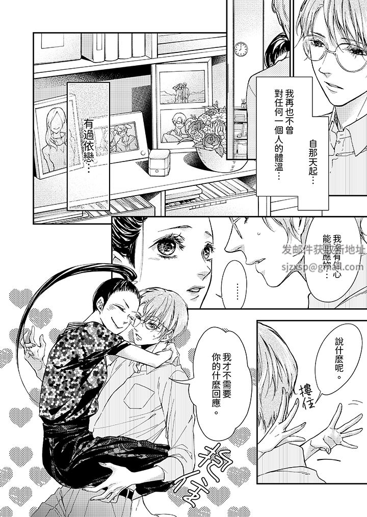 仿若床笫波浪间的一场美梦第13话